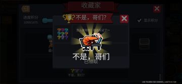 道士成就皮肤“不是，哥们”获取办法