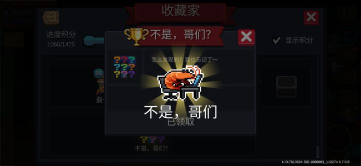 道士成就皮肤“不是,哥们”获取办法截图