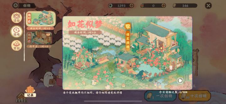 疑似花光所有力气!截图