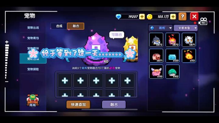 大型捣毁碎片现场，别了截图