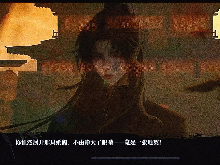 橙光截图