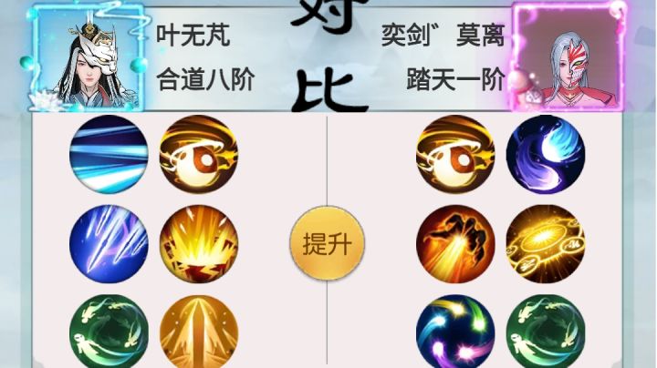 合道斩踏天!剑右破乌龟!(非卡血)截图