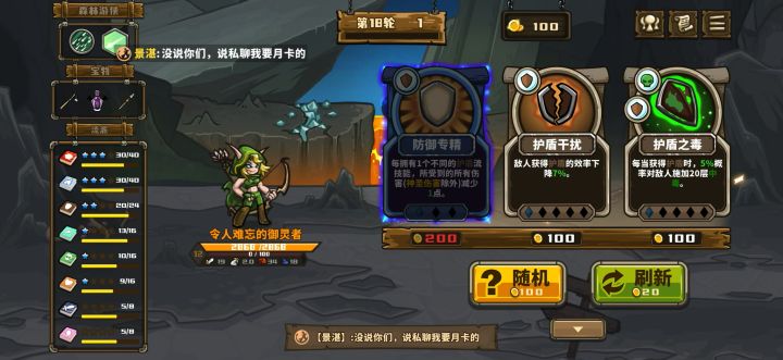 守财奴算个什么?我剑雨游侠射爆你截图