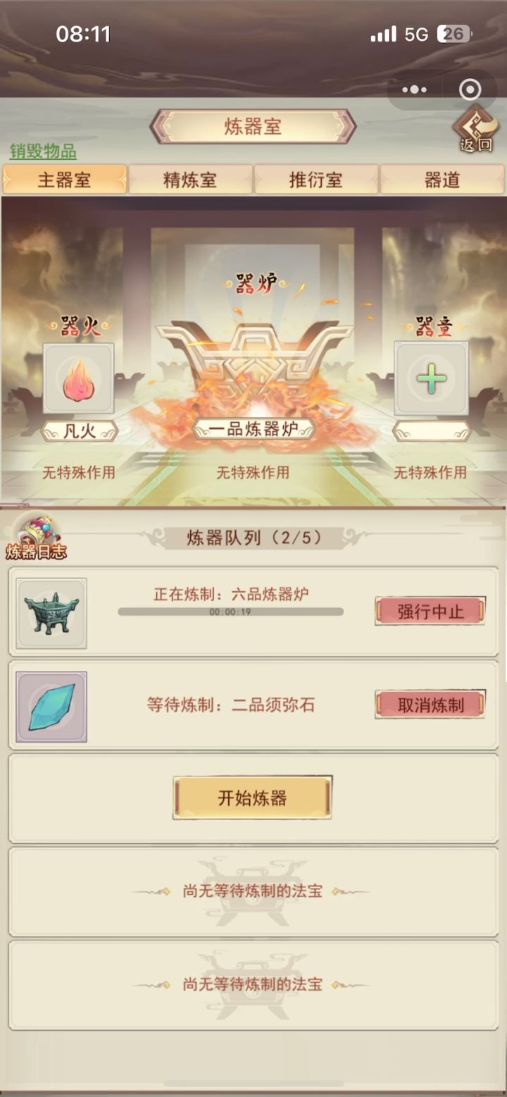 感谢道祖的保佑截图