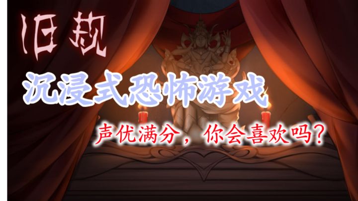 #新游观察局#沉浸款解迷剧情恐怖游戏截图