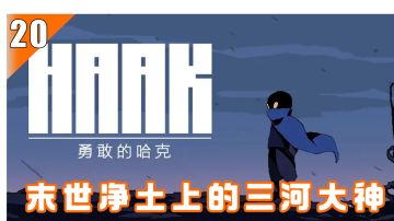 【Steam移植游戏推荐】20-末世废土勇者，废土上的冒险之旅#暑假人集合#