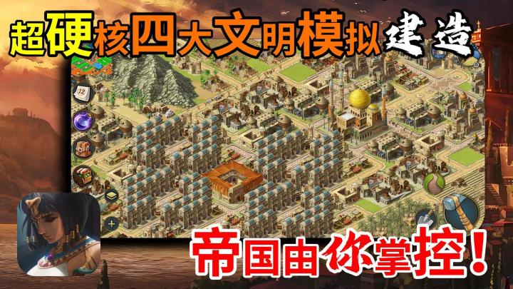 城市模拟天花板!打造属于玩家自己的乌托邦!截图