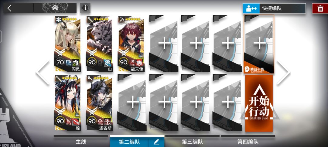 【追迹日落以西】GO-EX-4突袭 五人摆完挂机截图