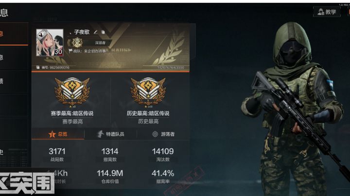 嗮仓库截图