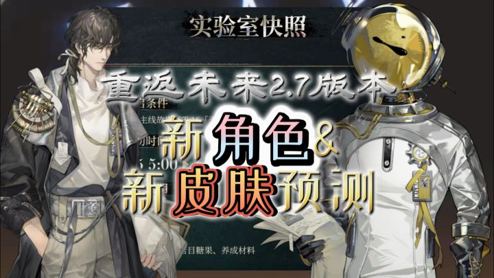 2.7版本哑谜会实装吗🤔截图