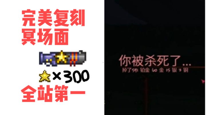 全站第一完美复刻ez名场面，没有之一截图