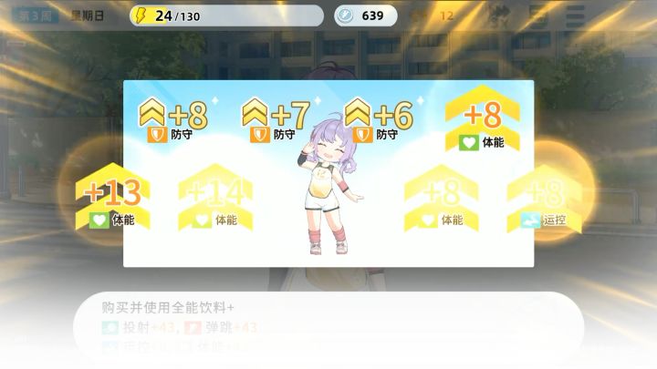 【还是游戏内测记录】商店流爽买!截图