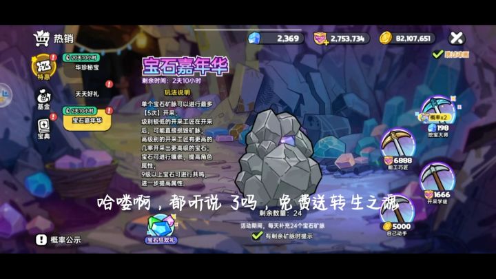 英勇之地如何轻松获得转生之魂截图