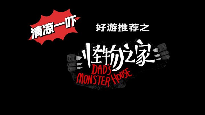 关于我的父亲是个疯子这件事——“我的父亲,养了一家子怪物”截图