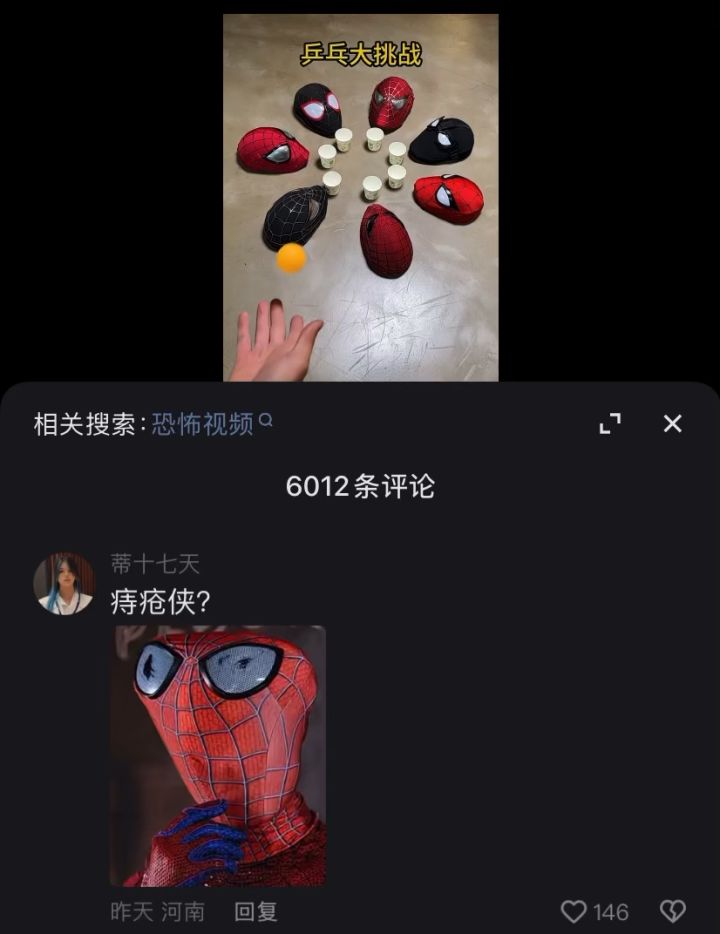 这种天气真的?截图
