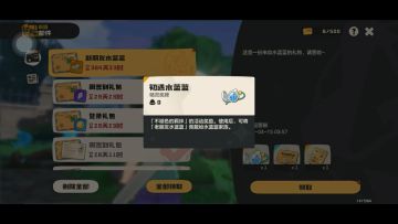 5月7日0点前记得领取初代御三家的专属出场特效和个人称号！