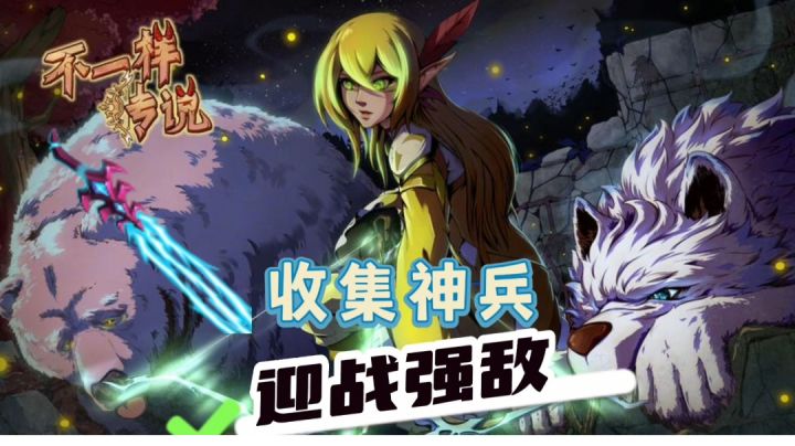 高分单机冒险RPG游戏#别样人生#截图