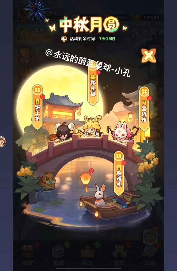 国庆中秋活动攻略来了!这个避坑点要注意!截图