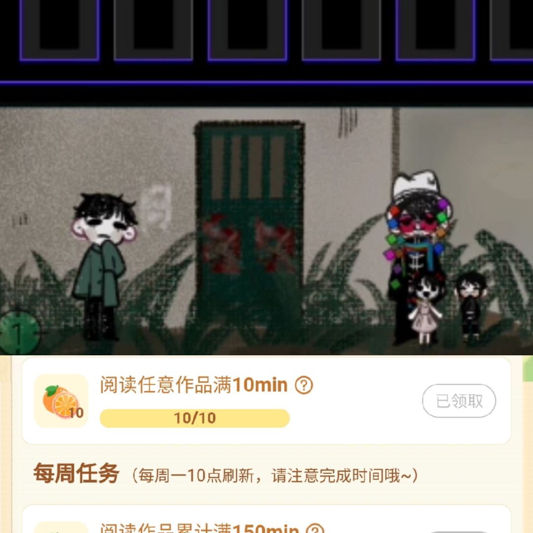 头七怪谈–橙光日常任务截图