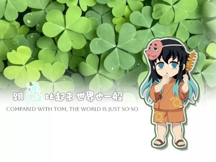 时透无一郎截图
