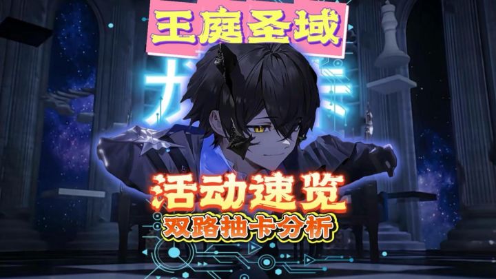 双路厨狂喜!路明非&路鸣泽活动-王庭圣域震撼来袭!截图