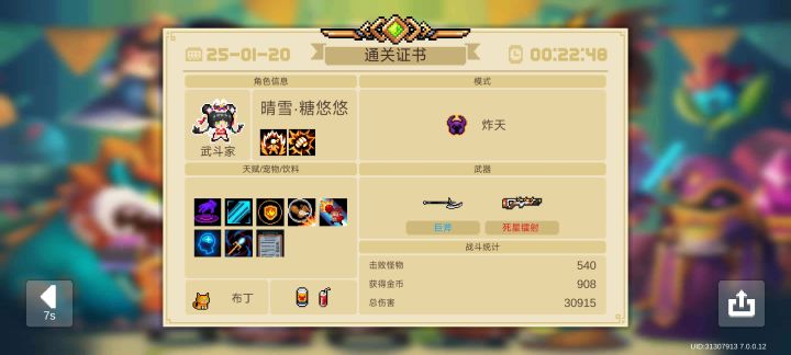 武斗家输出手法截图