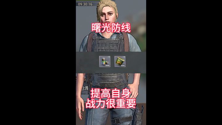 曙光防线超多福利礼包码 等你们来领截图
