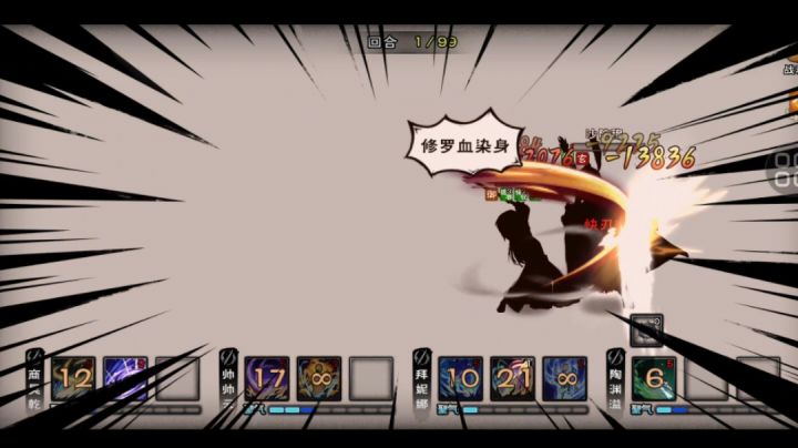 六门男无大星罗一回合武圣截图