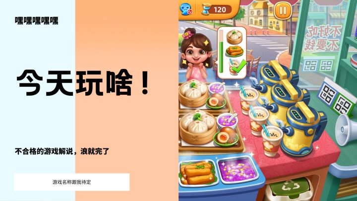 小镇上当老板买美食截图