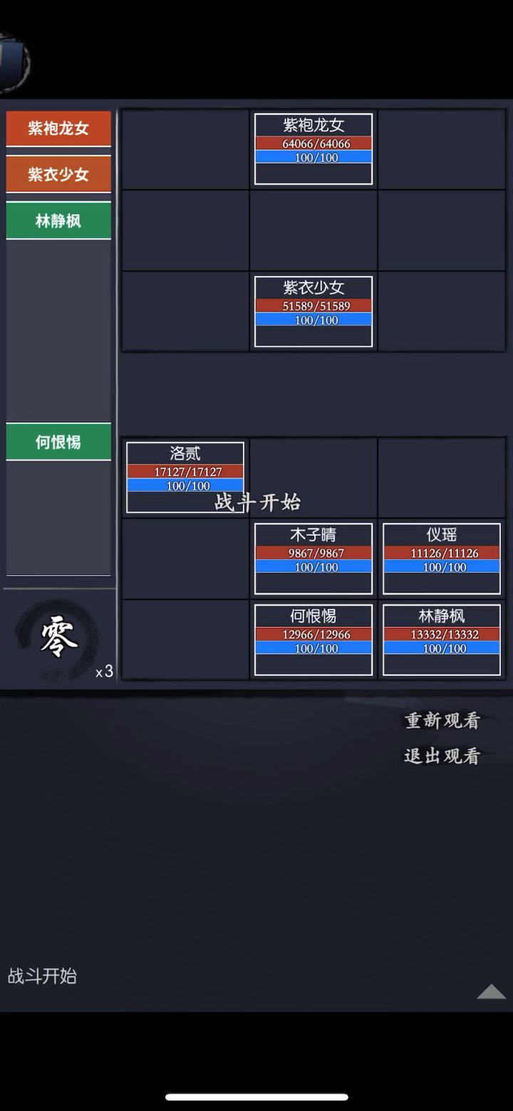 紫霄宫月截图