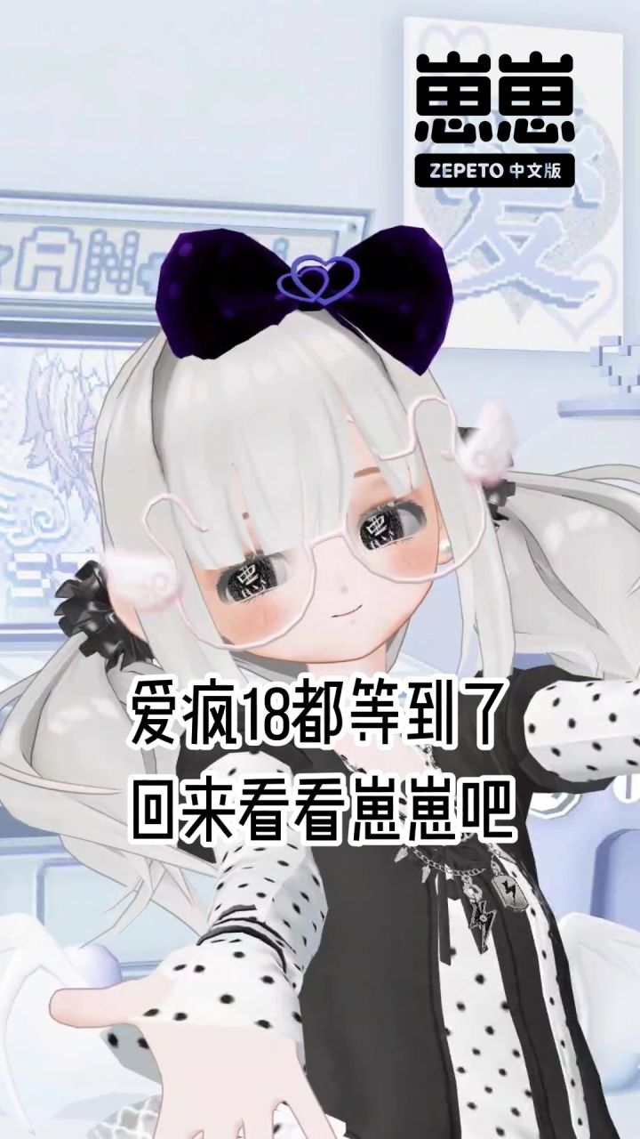 爱疯18都等到了,回来看看崽崽吧截图
