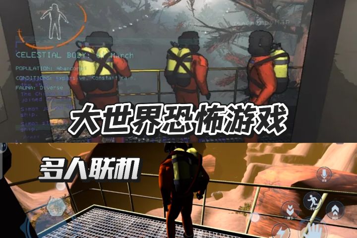 大世界恐怖游戏，多人联机，独立冒险，绝命公司截图