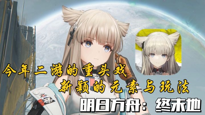 爆款爆款,这绝对是爆款,今年二游的重头戏,他来啦!截图