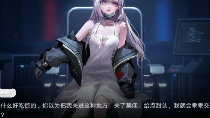 审问白毛美少女截图