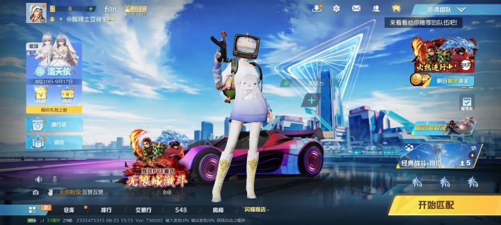 荒野行动截图
