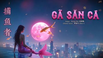 【音乐】黎光雄《捕鱼者》中文版