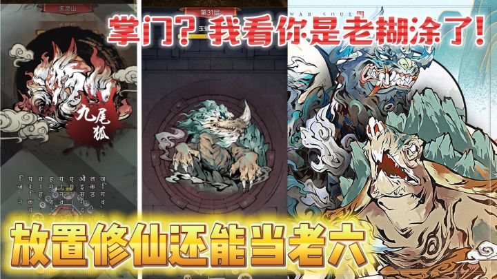 被赶出家门后……我成了修仙掌门,是道德的丧失还是人性的沉沦???截图