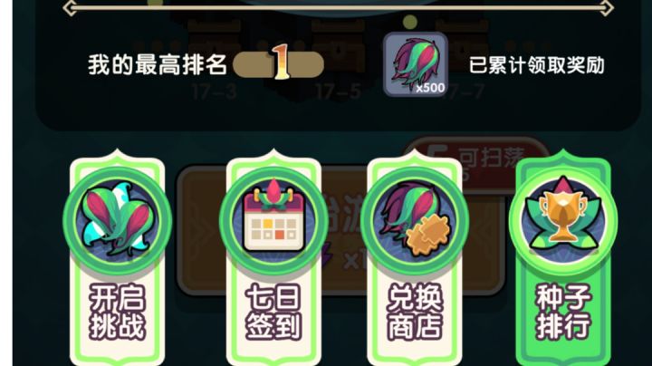 先遣服…活动58个攻略截图