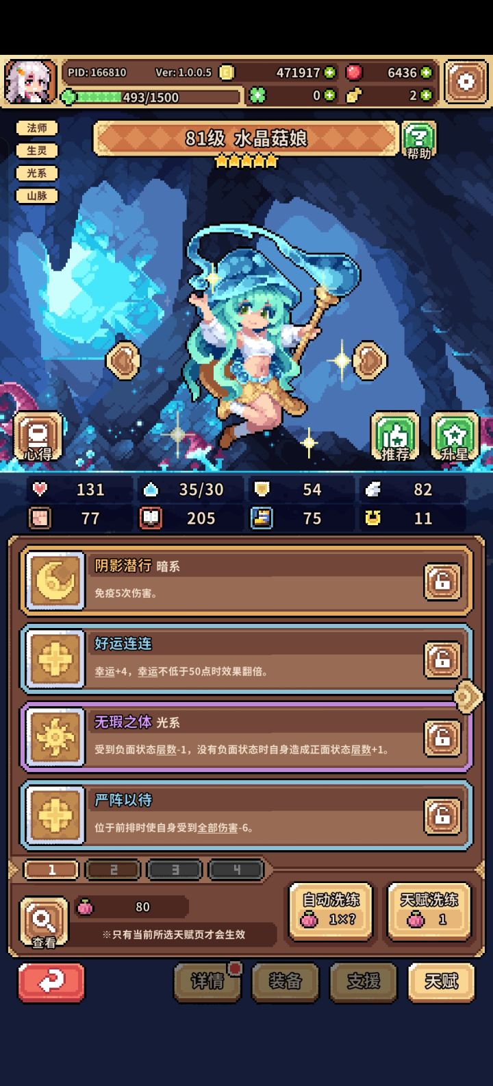 【大BUG】阴影潜行这个天赋根本不生效！截图
