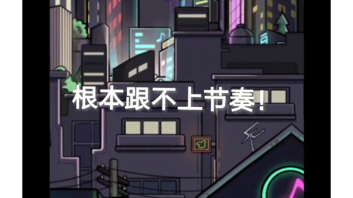 太考验手速了!截图