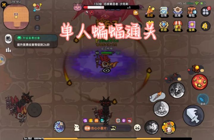 单人蝙蝠通关教程截图