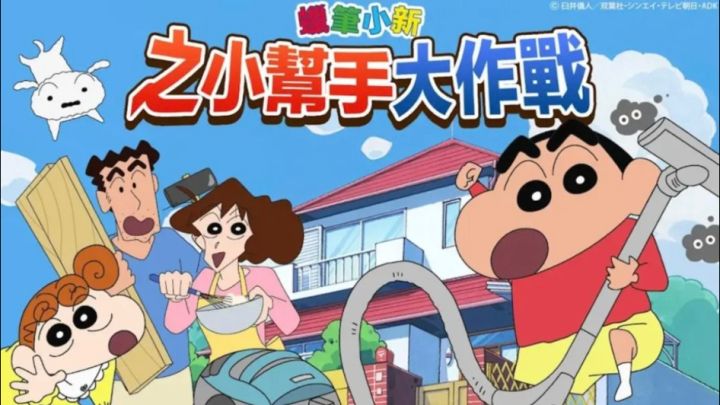 蜡笔小新应该是每个人的童年回忆吧❗️截图