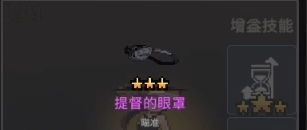 玩眼罩不笑的是这个👍截图