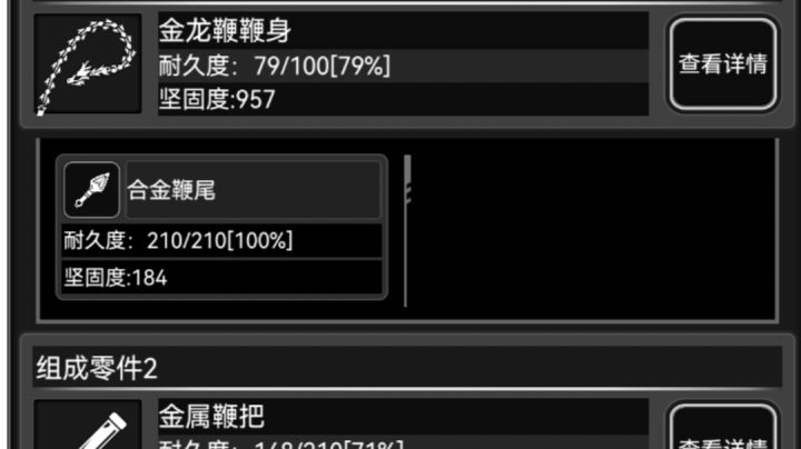 金龙鞭5格打胃炎挺爽的截图