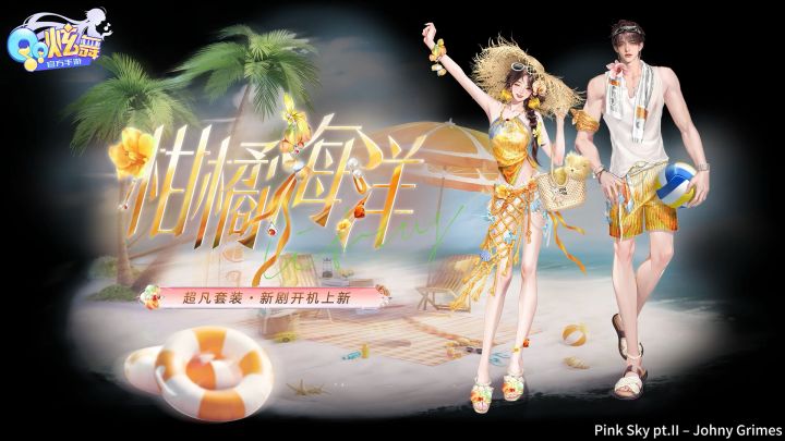 🏖️汽水瓶轻撞出脆响,抬眼相视时,连夏风都裹着甜意~截图