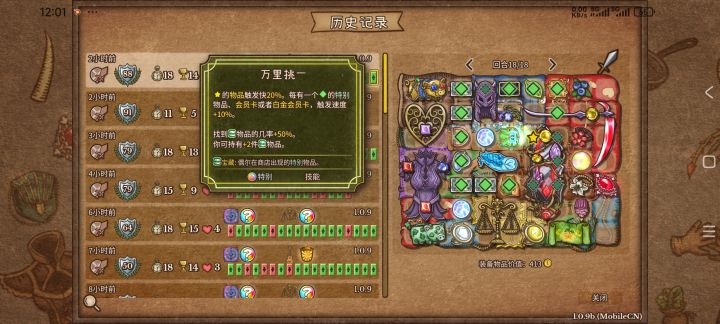 11万里挑一大血棘,“天平”商道圣子100%交易截图