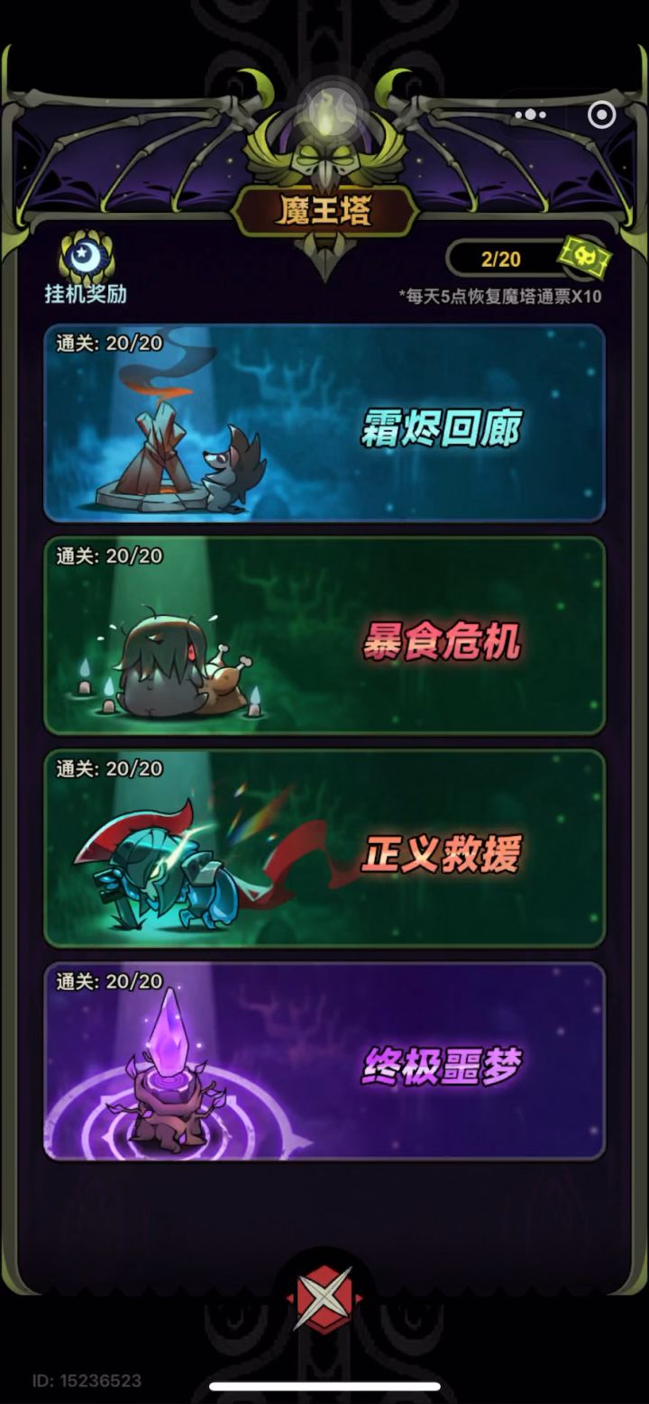 黑洞过行宫3截图