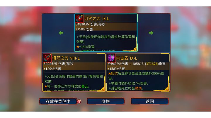 意外刷到一把贼猛的金咒截图