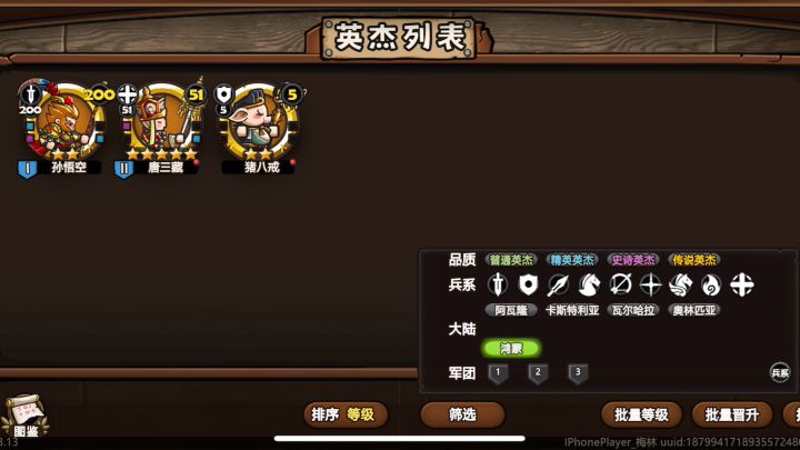2个648 2000多抽 给了10个唐三藏 3个八戒 3 猴子 别的全是垃圾?截图