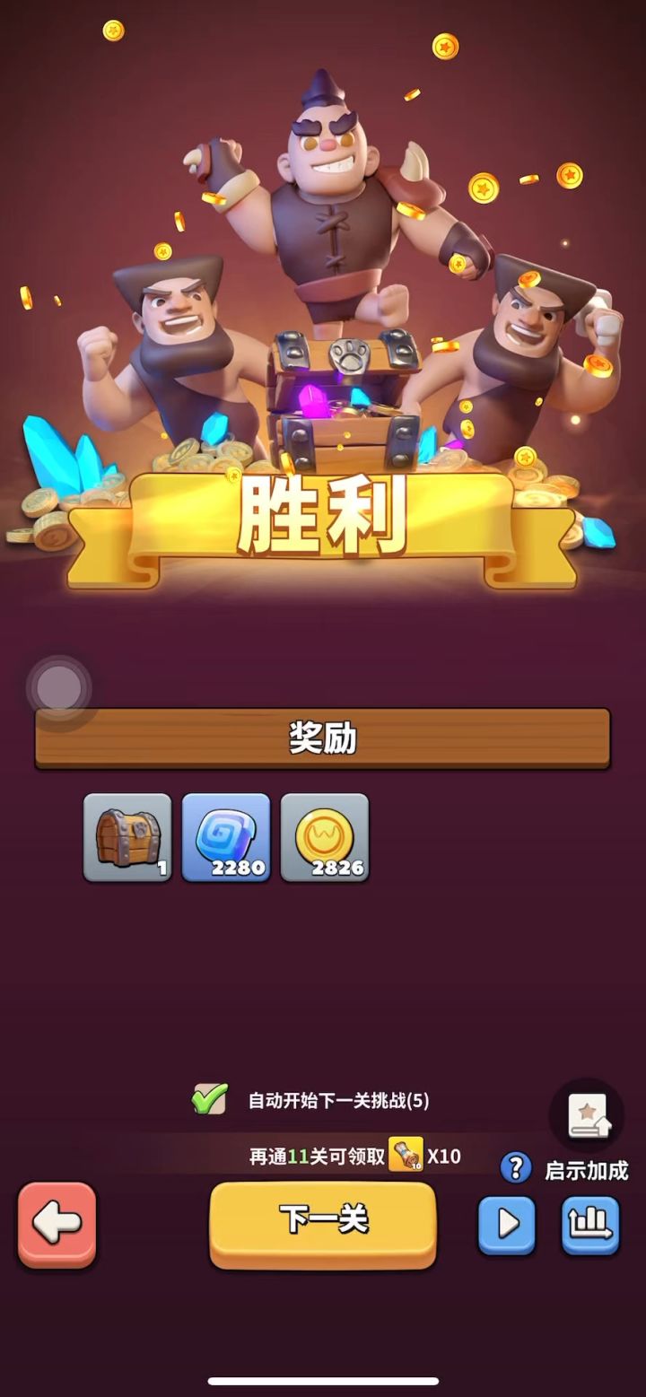 疯子尼采 丝滑过图截图